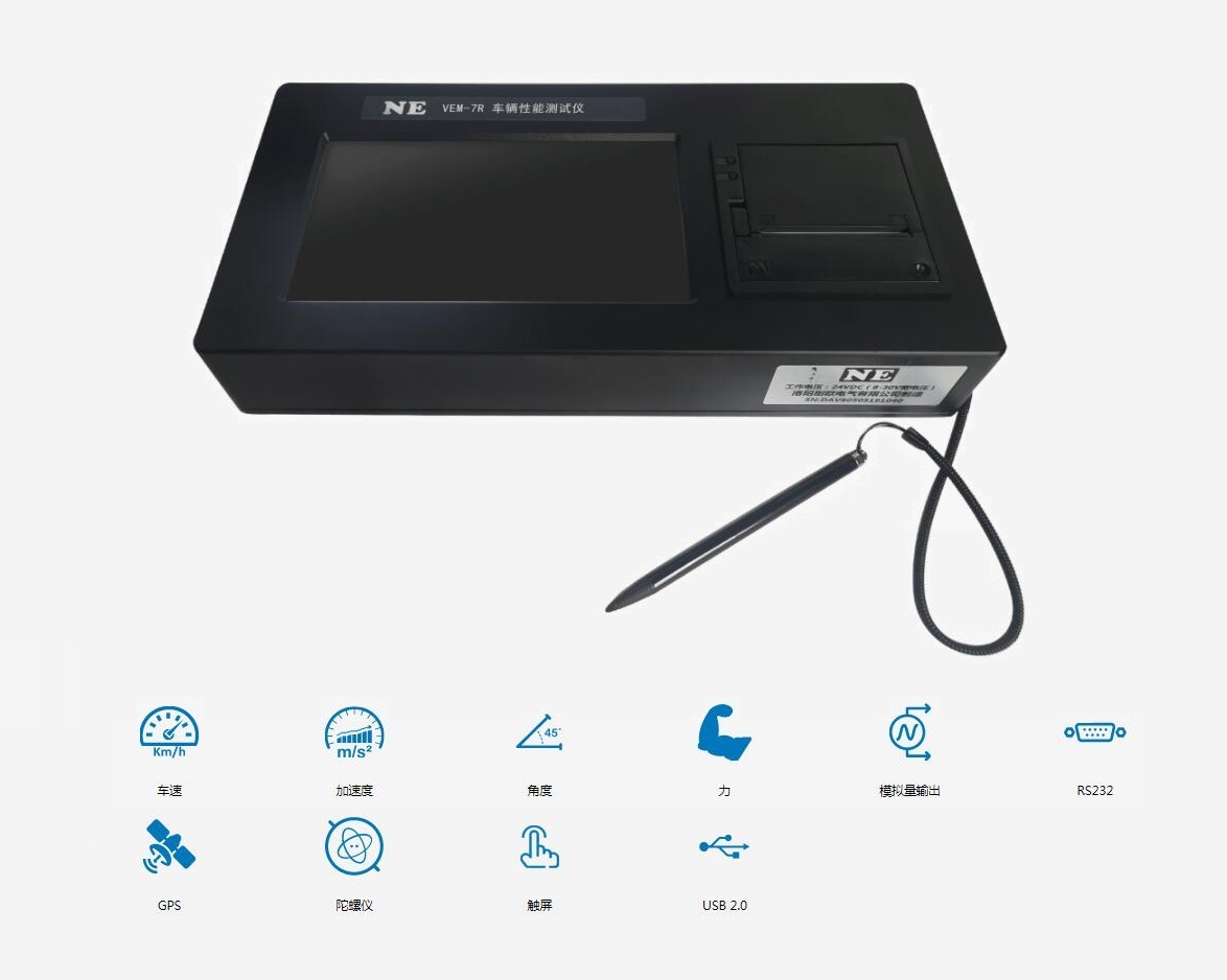 VEM-7R dual antenna RTK test recorder