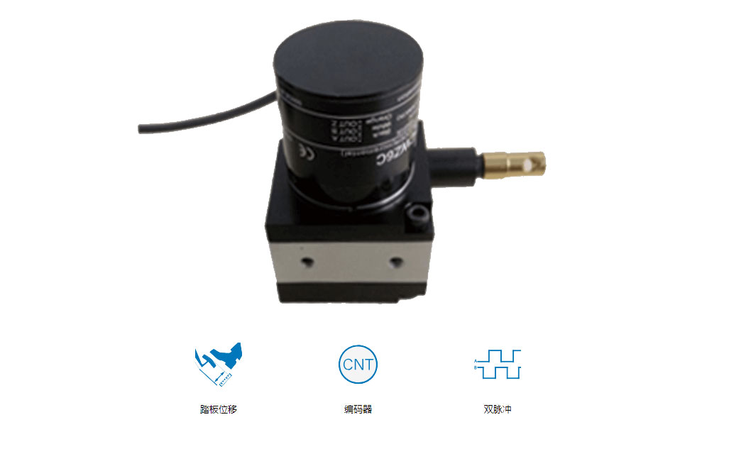 Pedal displacement sensor