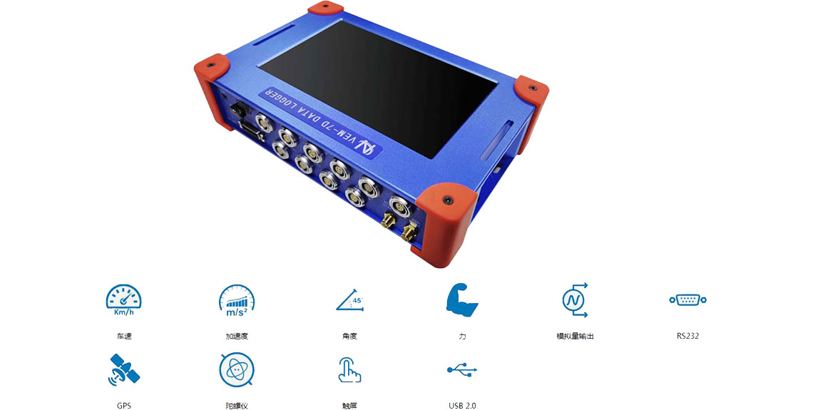 VEM-7D dual antenna test host